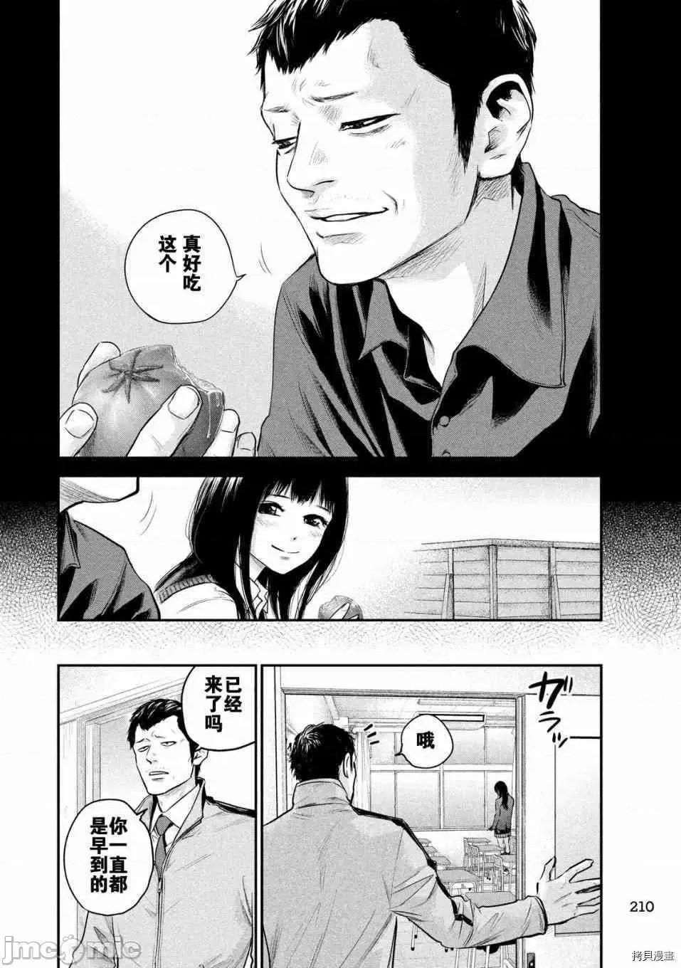 后宫婚 后宫婚108 第108话.zip 第16页