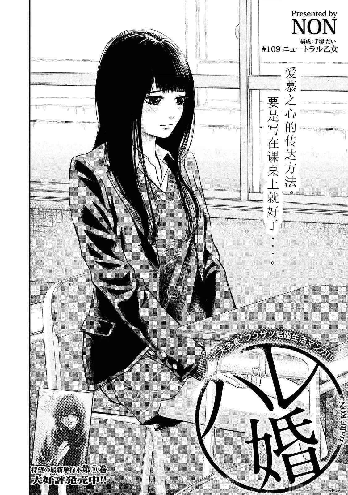 后宫婚 后宫婚109 第109话.zip 第2页