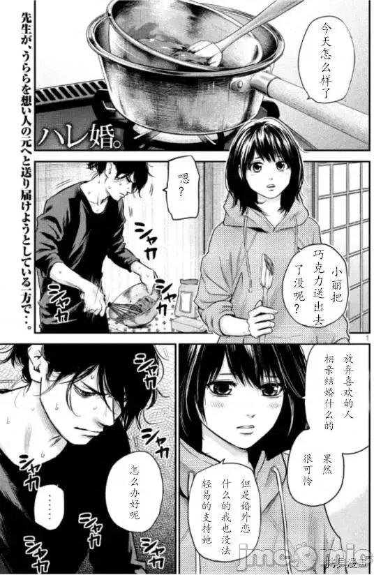 后宫婚 后宫婚110 第110话.zip 第1页