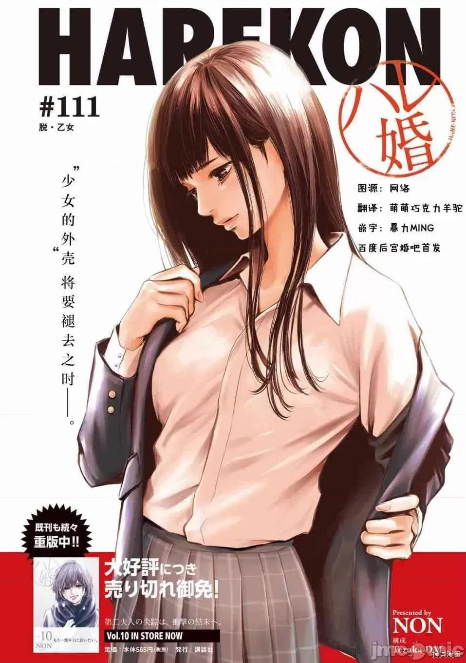后宫婚 后宫婚111 第111话.zip 第1页