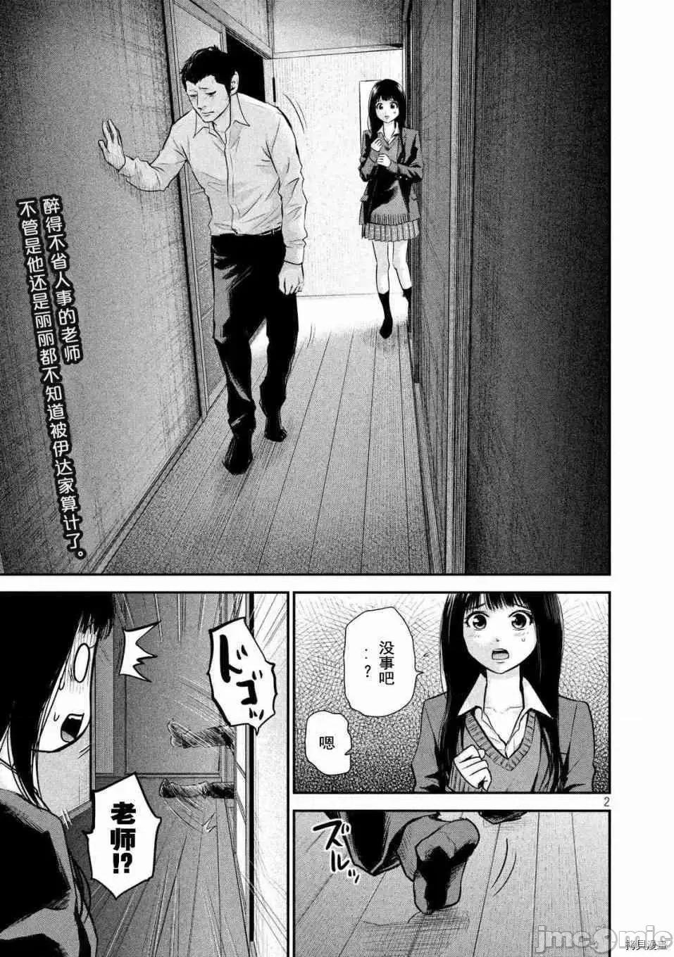 后宫婚 后宫婚111 第111话.zip 第2页