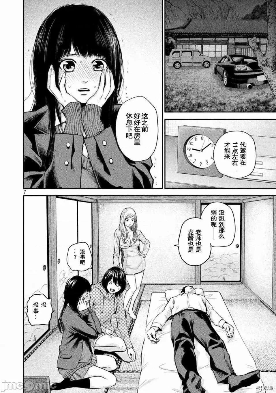 后宫婚 后宫婚111 第111话.zip 第7页