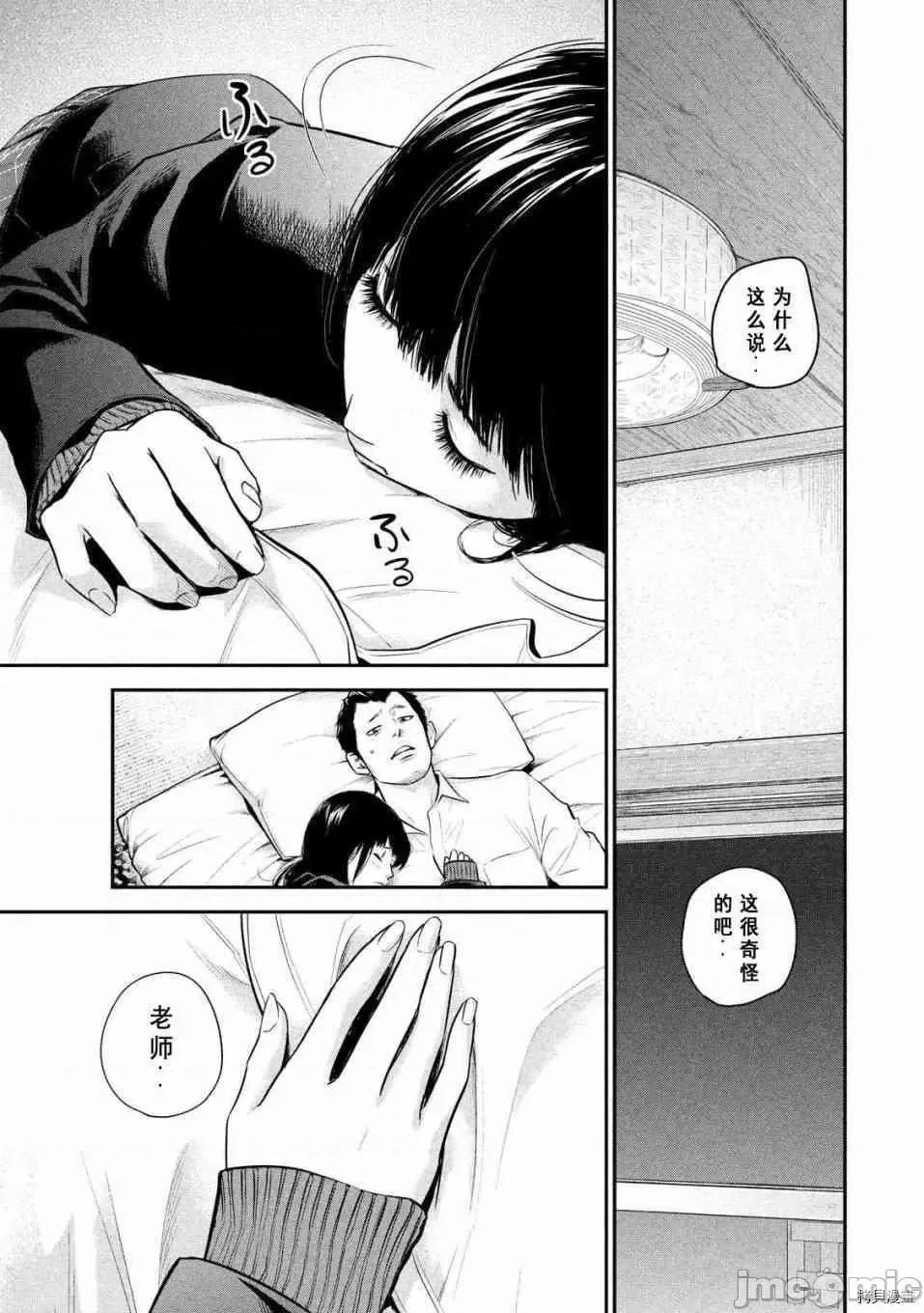 后宫婚 后宫婚112 第112话.zip 第3页