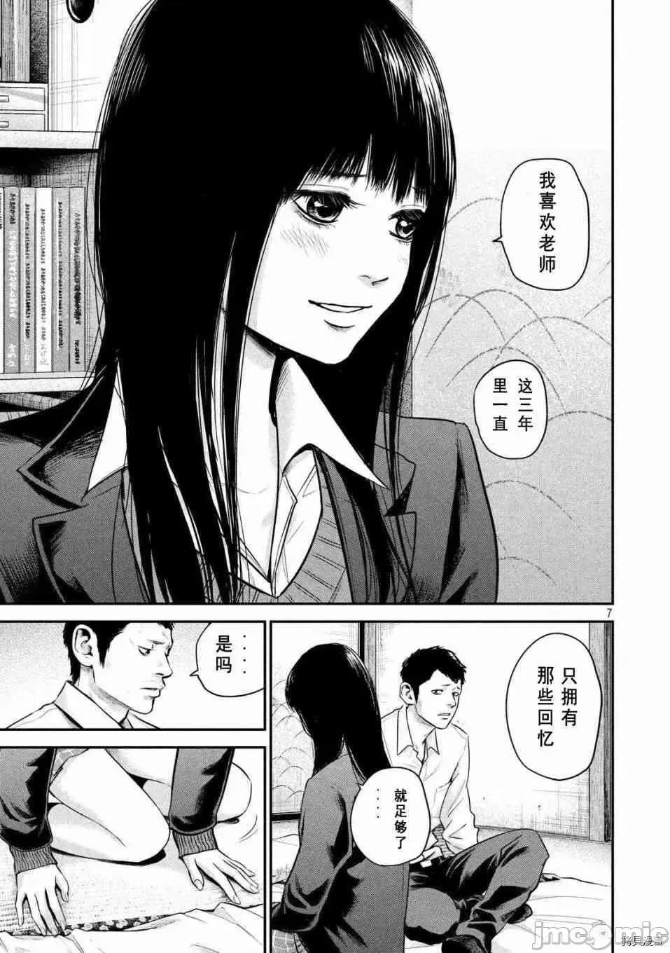 后宫婚 后宫婚112 第112话.zip 第7页