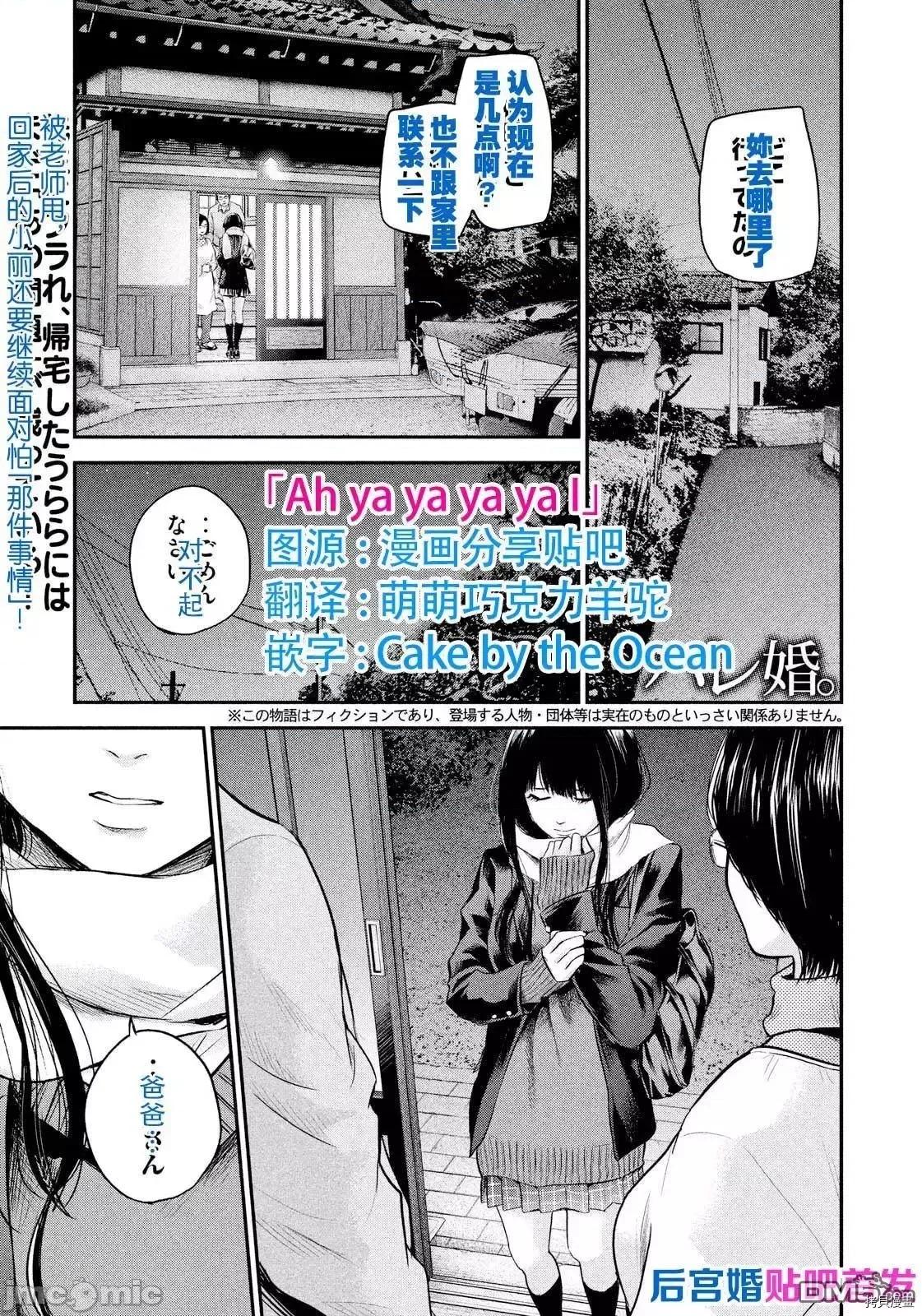 后宫婚 后宫婚113 第113话.zip 第1页