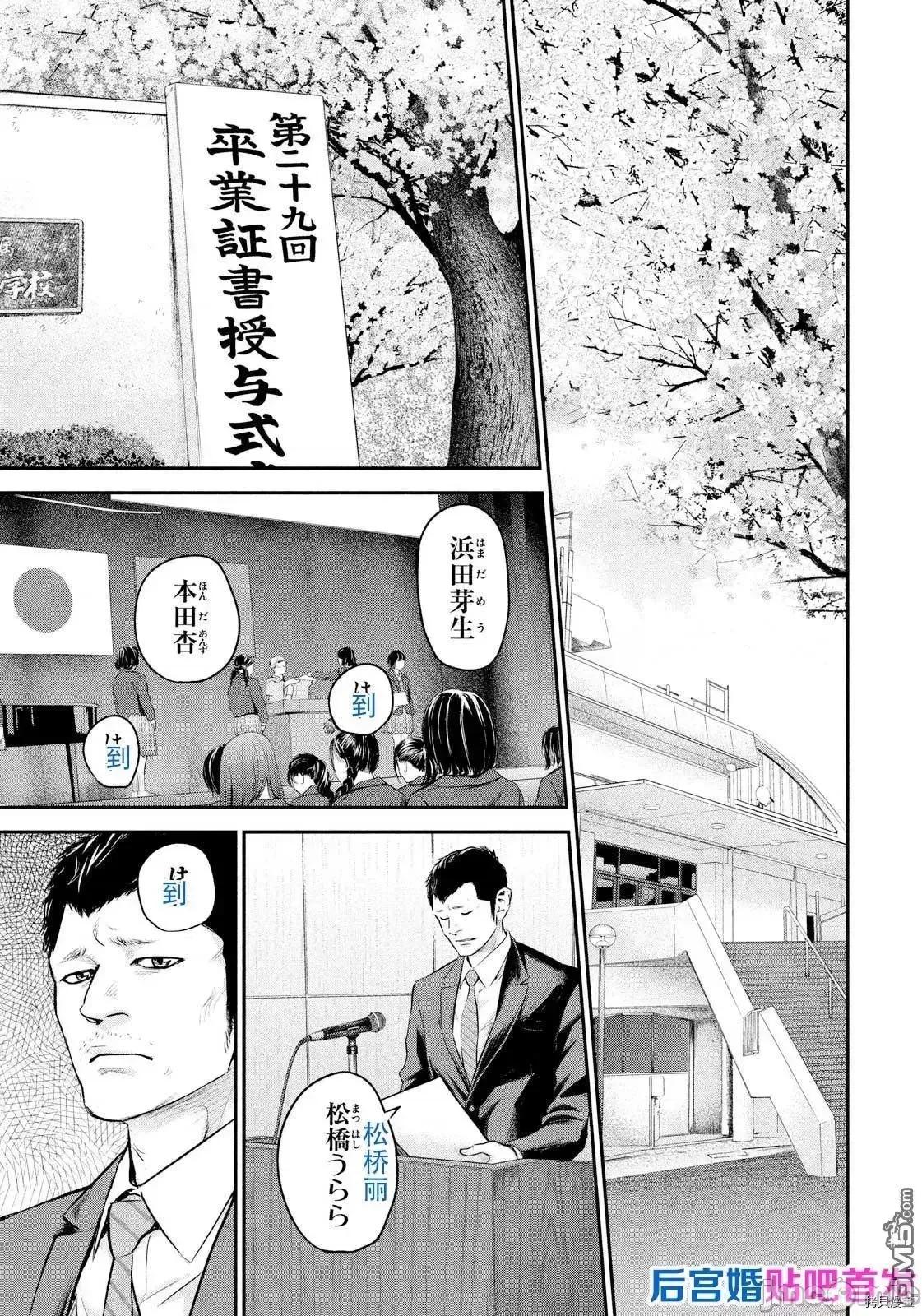 后宫婚 后宫婚113 第113话.zip 第3页