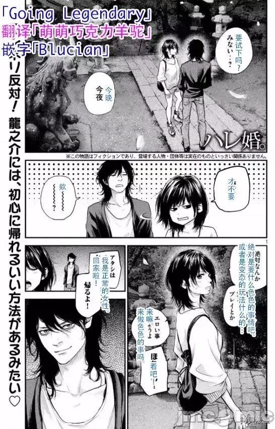 后宫婚 后宫婚115 第115话.zip 第1页