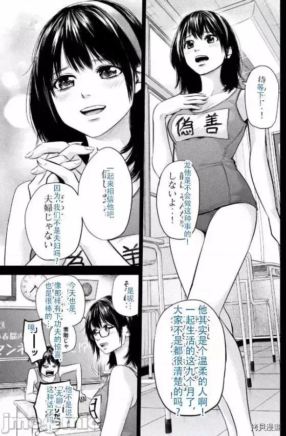 后宫婚 后宫婚115 第115话.zip 第10页