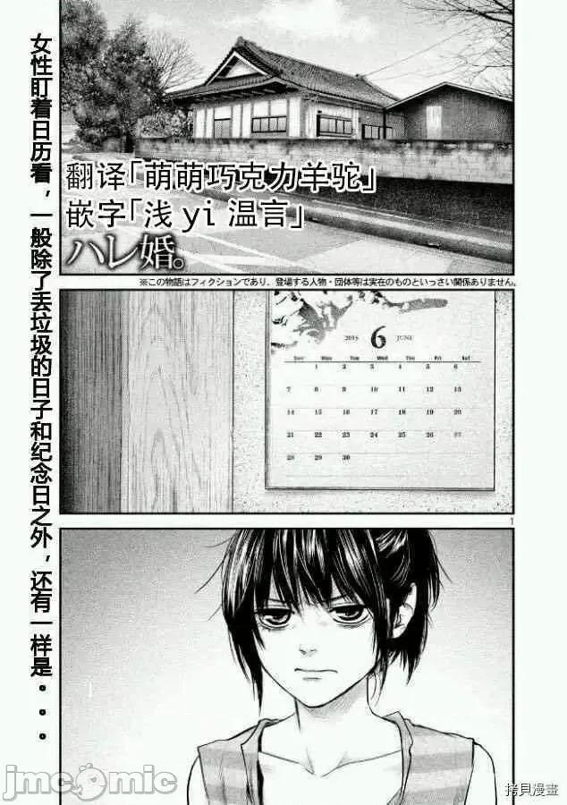 后宫婚 后宫婚117 第117话.zip 第1页