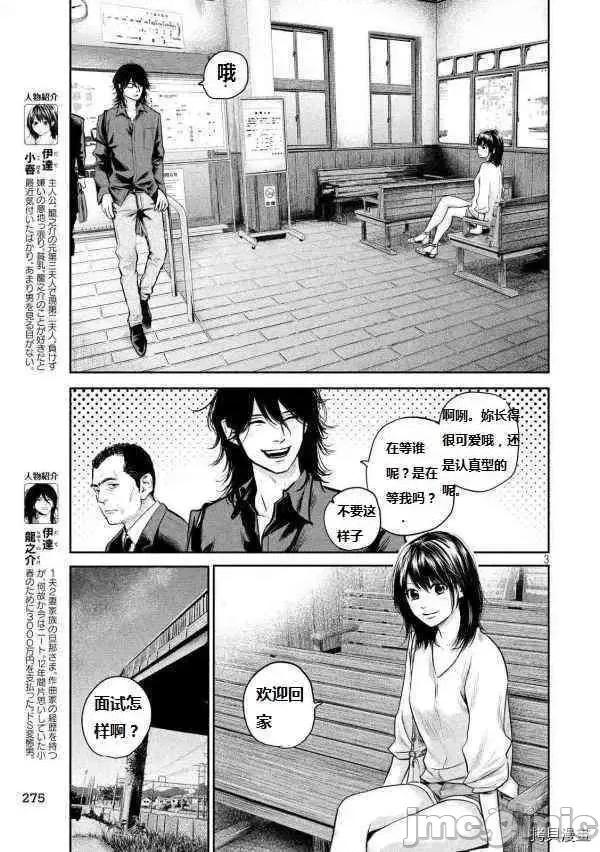 后宫婚 后宫婚120 第120话.zip 第3页