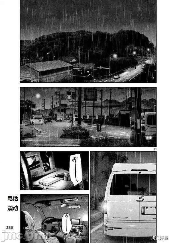 后宫婚 后宫婚120 第120话.zip 第13页