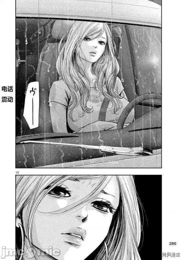 后宫婚 后宫婚120 第120话.zip 第14页