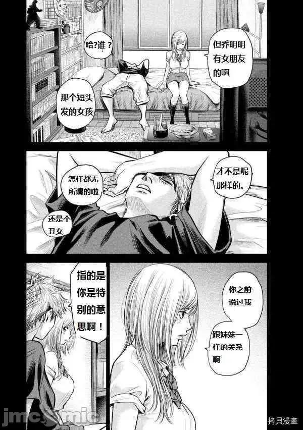 后宫婚 后宫婚120 第120话.zip 第16页