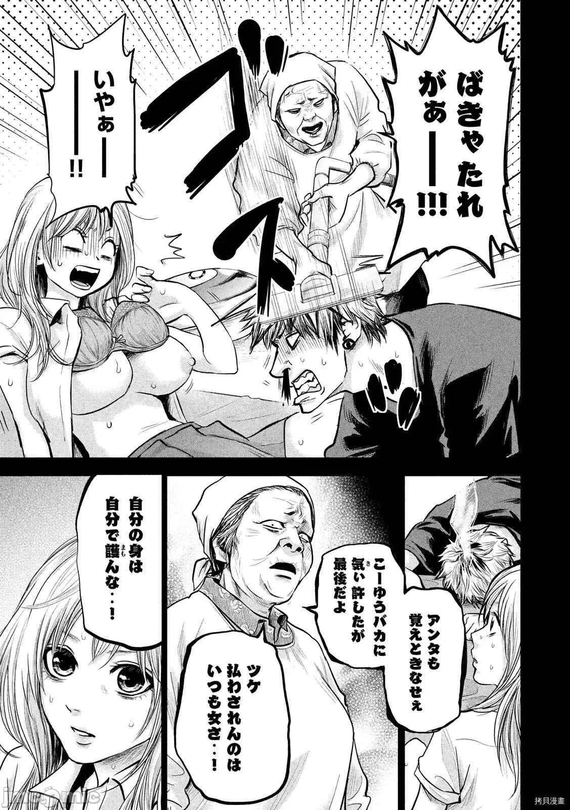 后宫婚 后宫婚121 第121话日文.zip 第5页