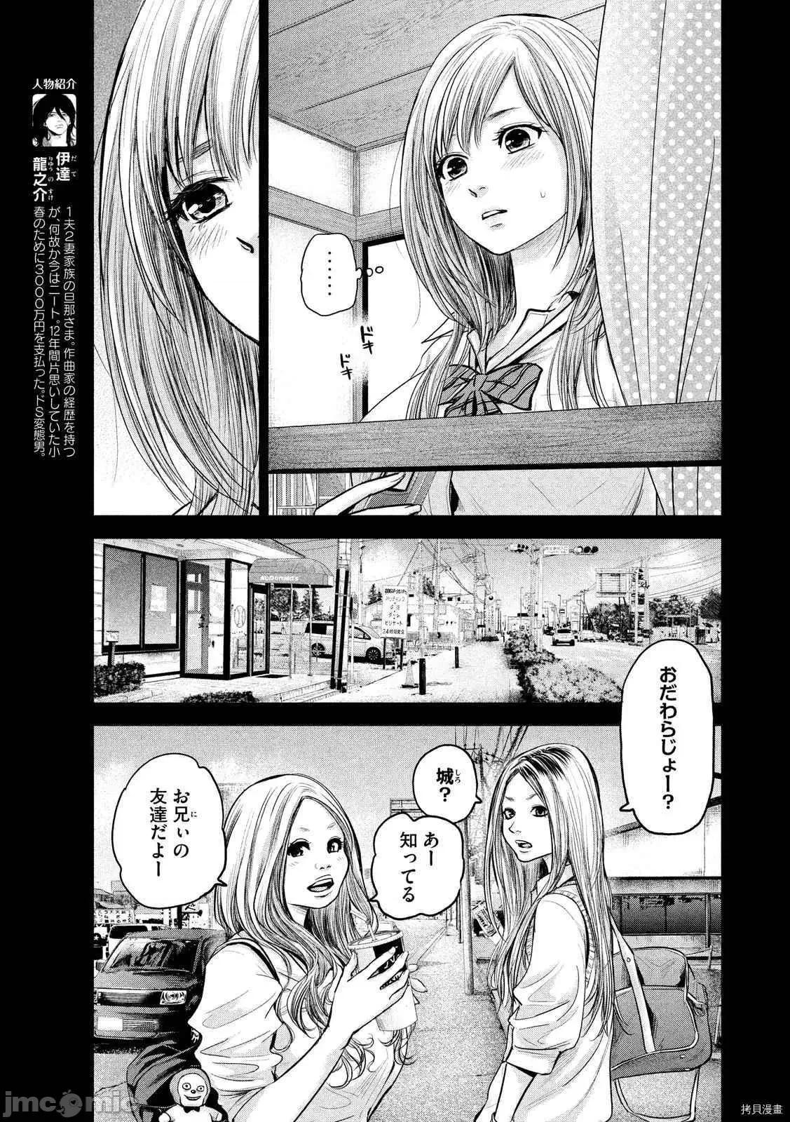 后宫婚 后宫婚121 第121话日文.zip 第7页