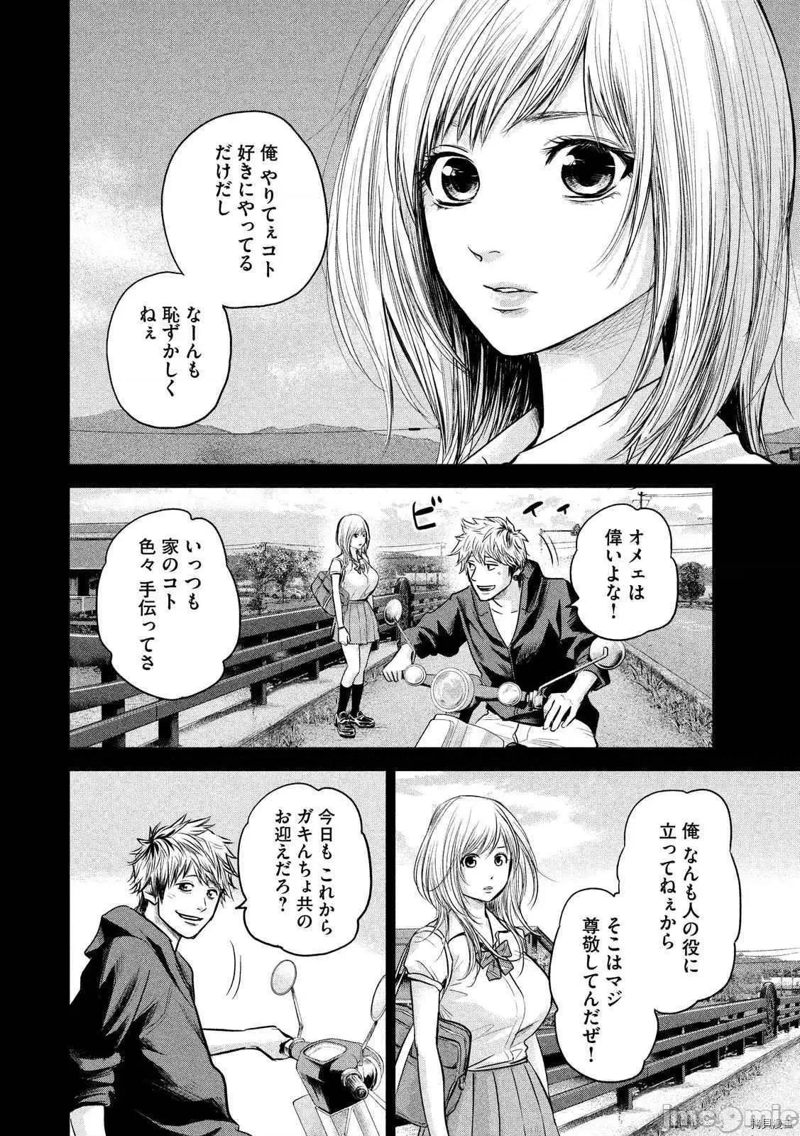 后宫婚 后宫婚121 第121话日文.zip 第14页