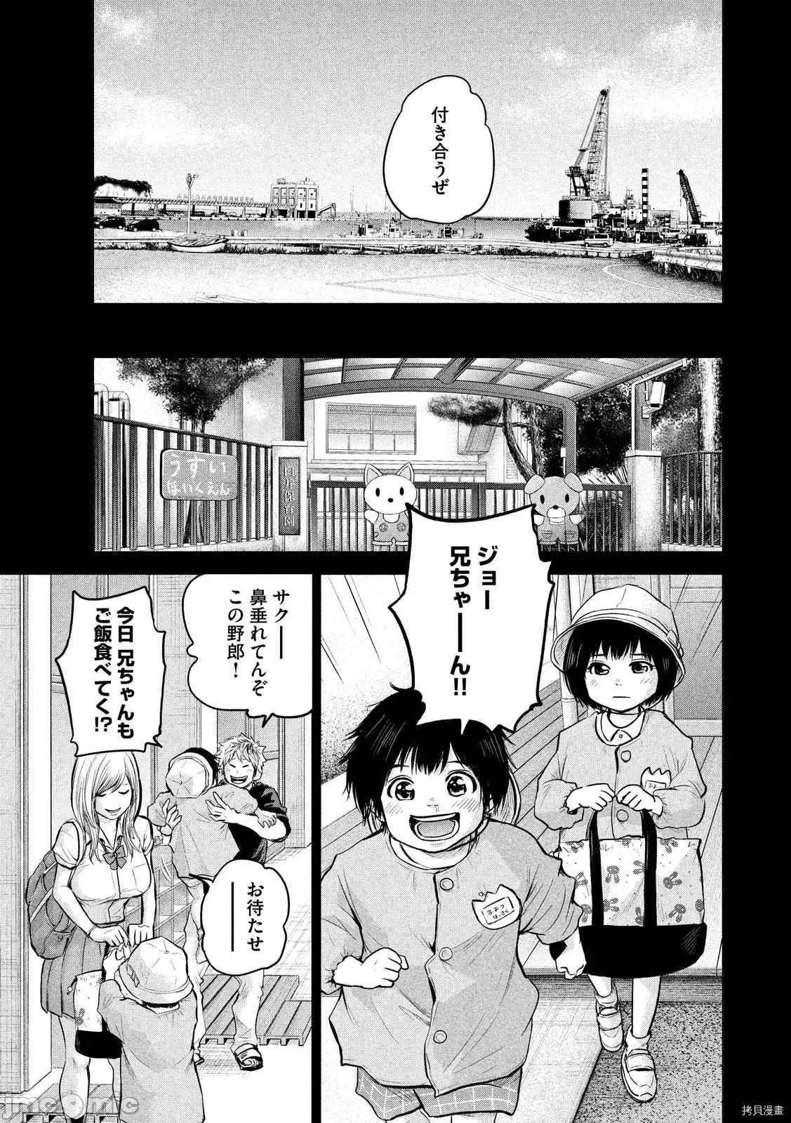 后宫婚 后宫婚121 第121话日文.zip 第15页