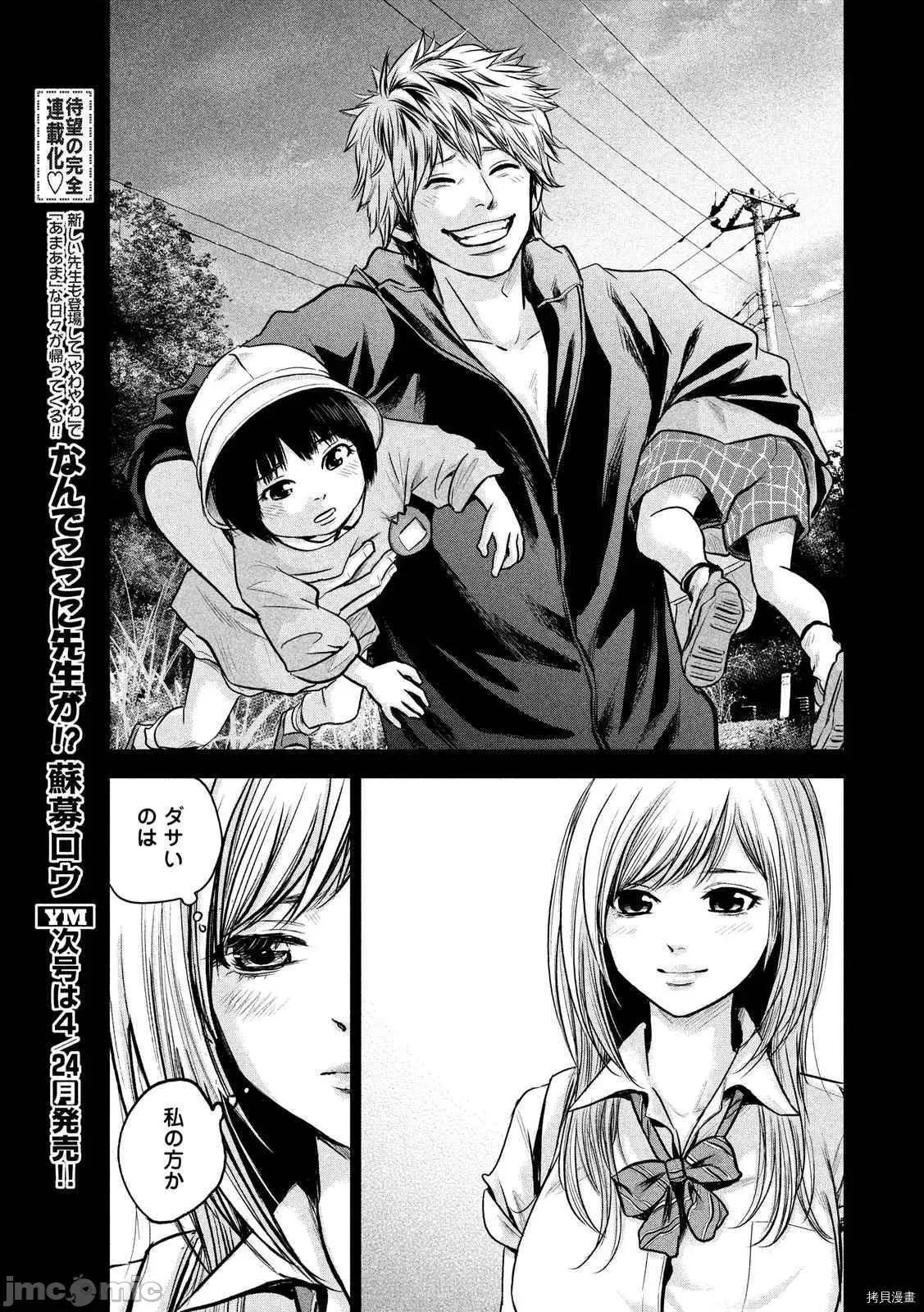 后宫婚 后宫婚121 第121话日文.zip 第17页