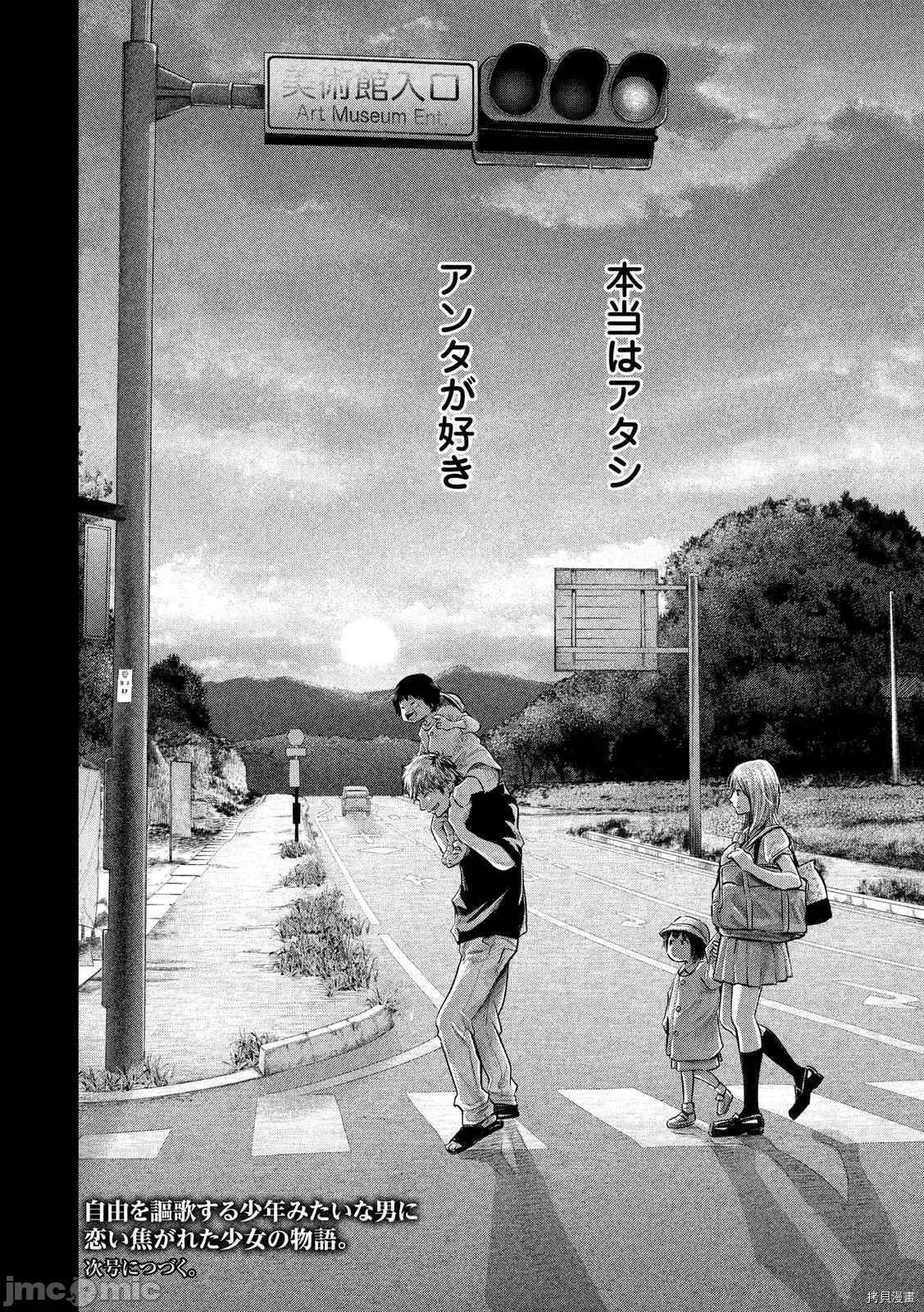 后宫婚 后宫婚121 第121话日文.zip 第18页