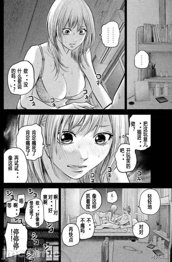 后宫婚 后宫婚122 第122话.zip 第10页