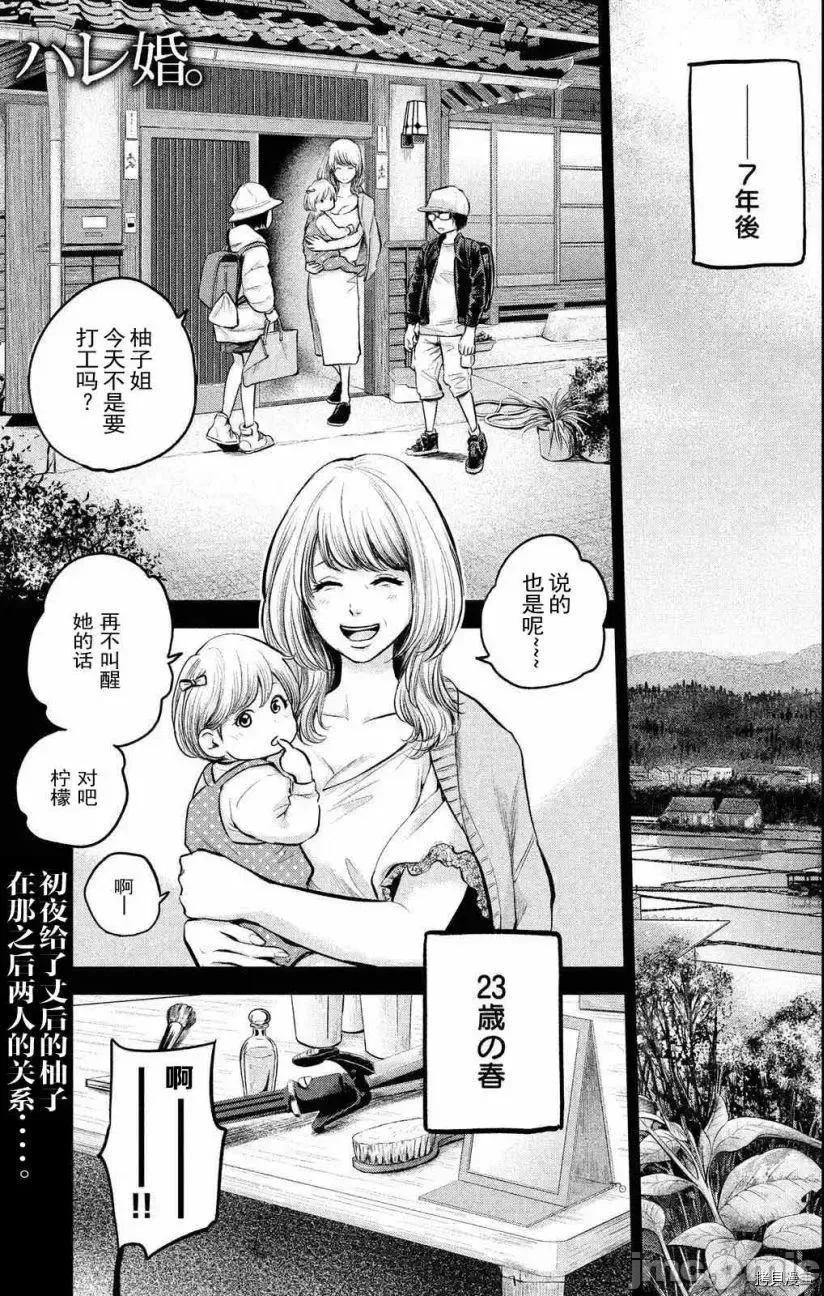 后宫婚 后宫婚123 第123话.zip 第1页