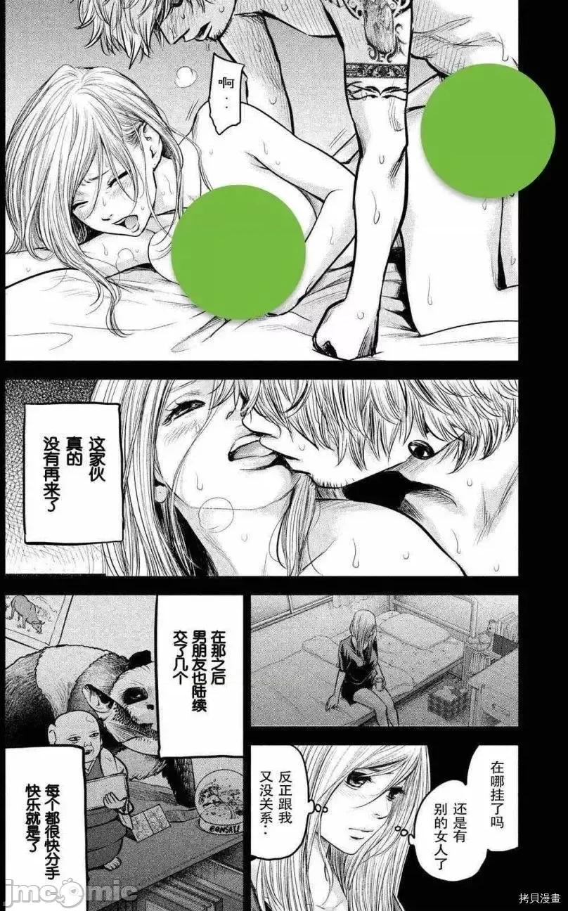后宫婚 后宫婚123 第123话.zip 第6页