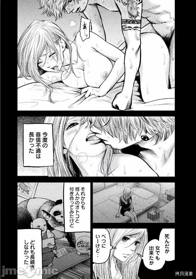 后宫婚 后宫婚123 第123话.zip 第7页