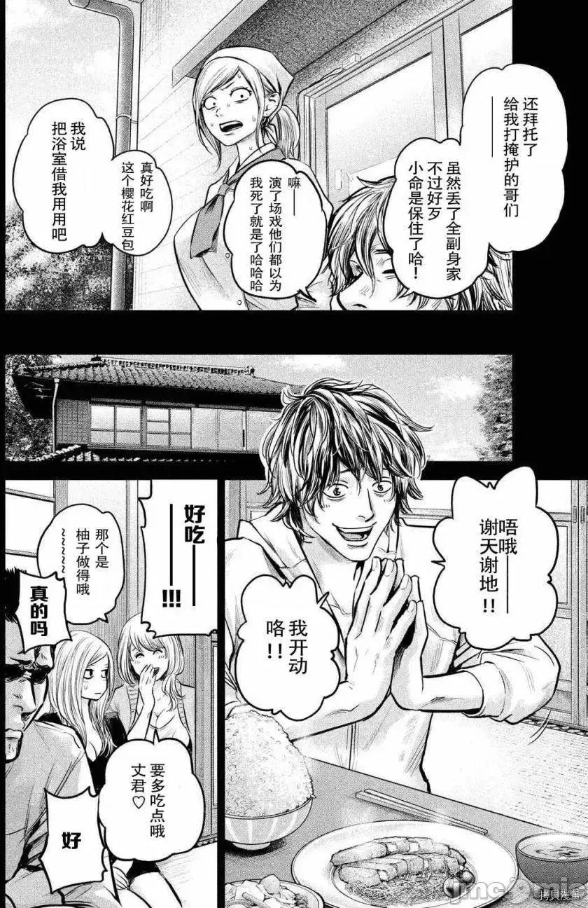 后宫婚 后宫婚123 第123话.zip 第11页