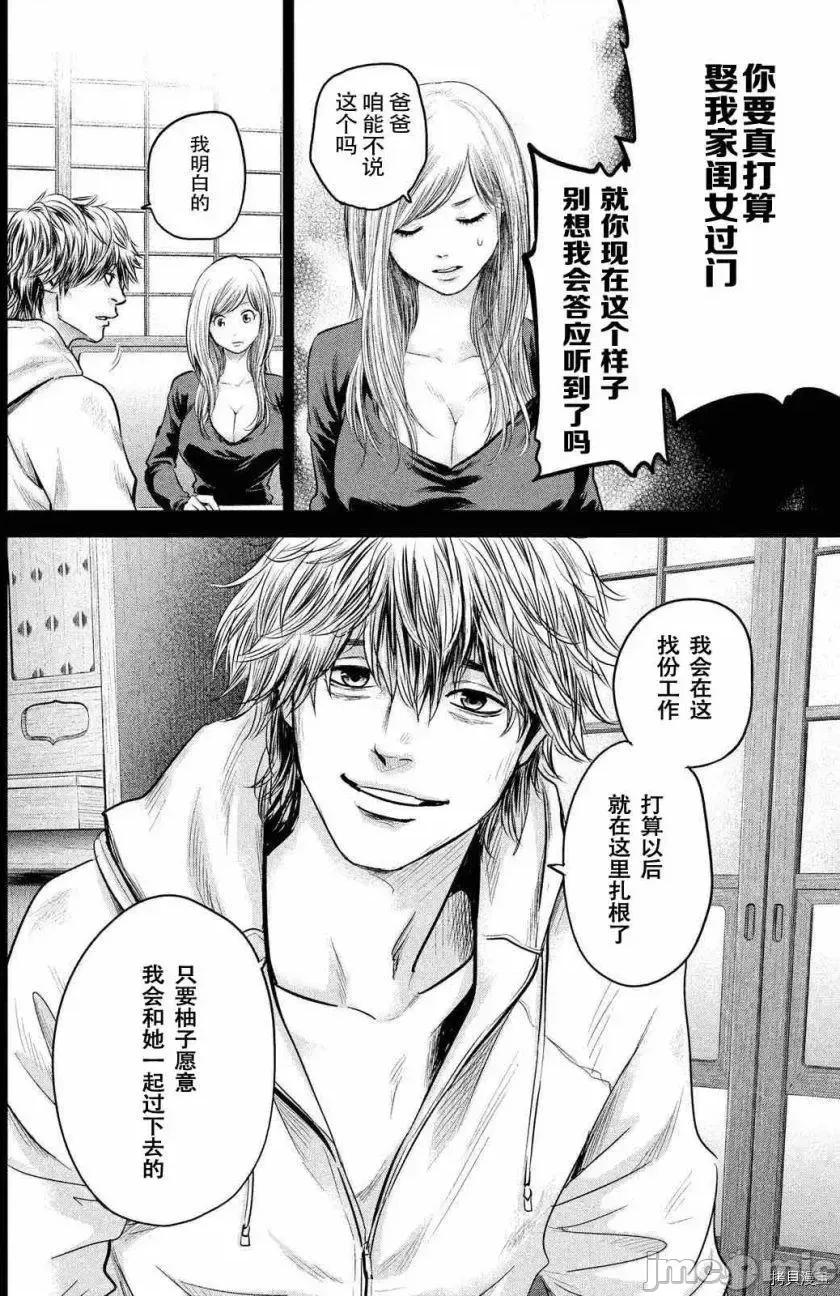后宫婚 后宫婚123 第123话.zip 第13页