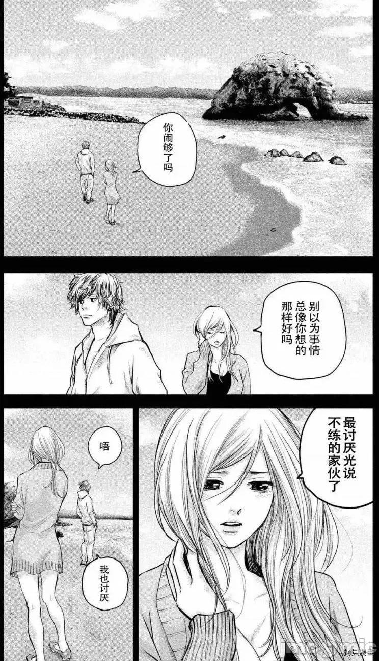 后宫婚 后宫婚123 第123话.zip 第15页