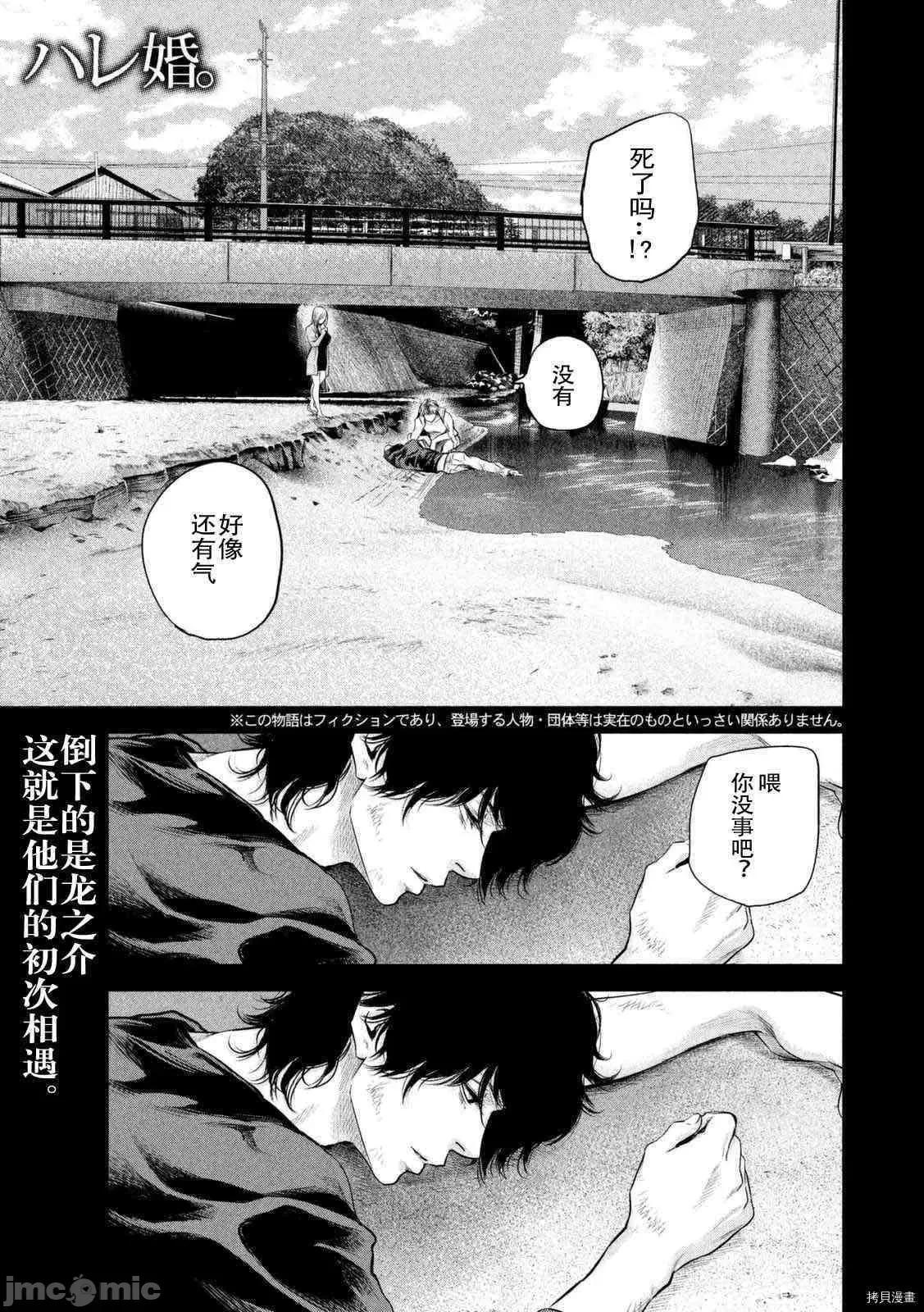 后宫婚 后宫婚124 第124话.zip 第1页