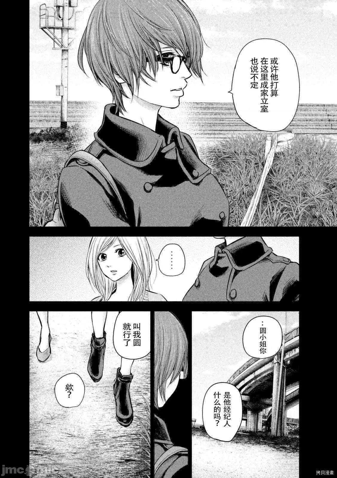 后宫婚 后宫婚124 第124话.zip 第10页