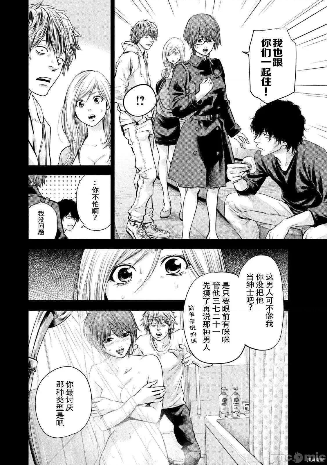 后宫婚 后宫婚124 第124话.zip 第14页