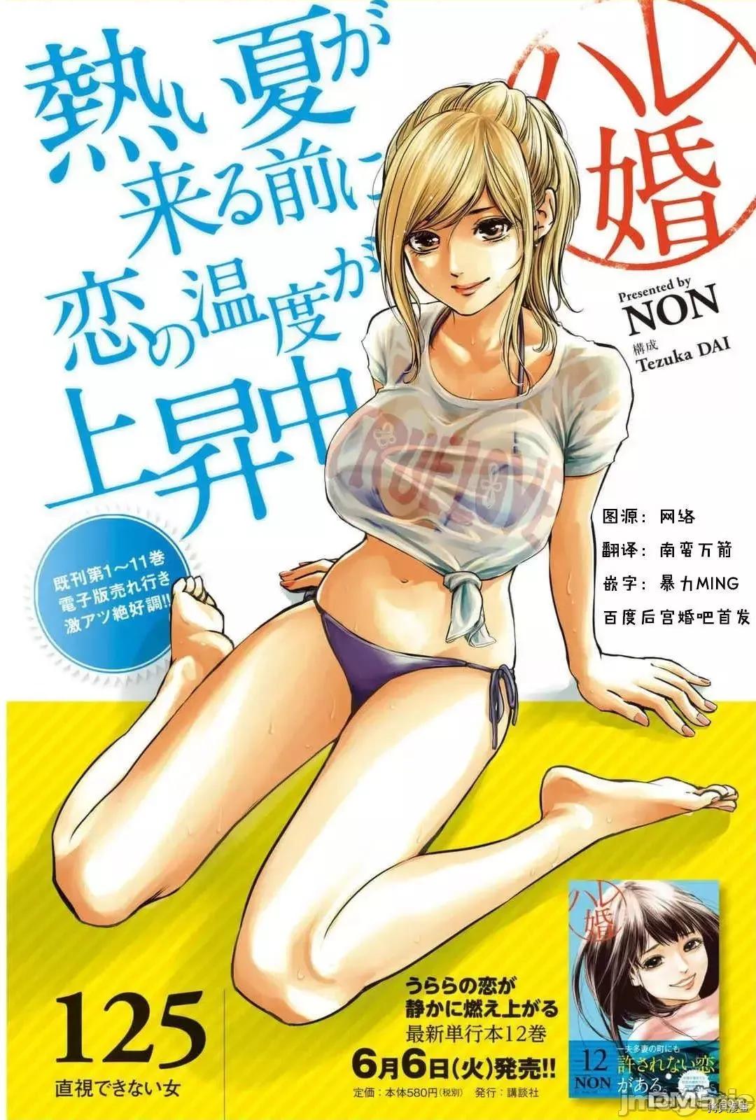 后宫婚 后宫婚125 第125话.zip 第1页