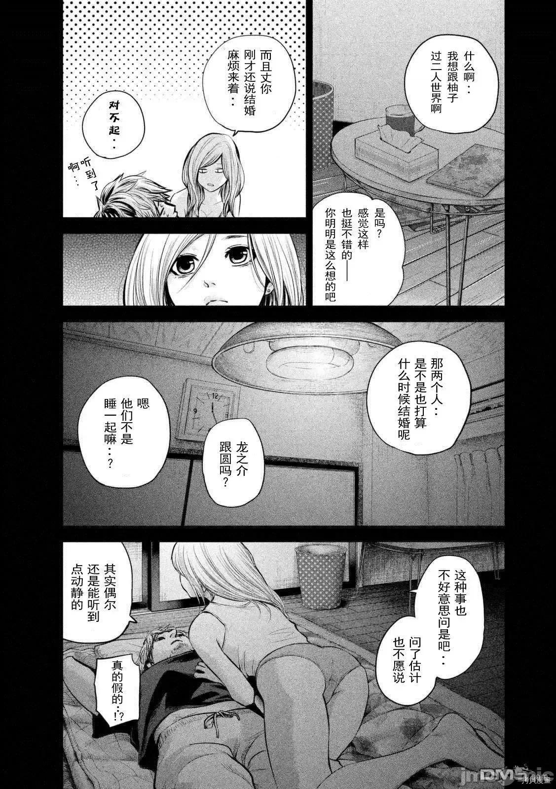 后宫婚 后宫婚125 第125话.zip 第10页