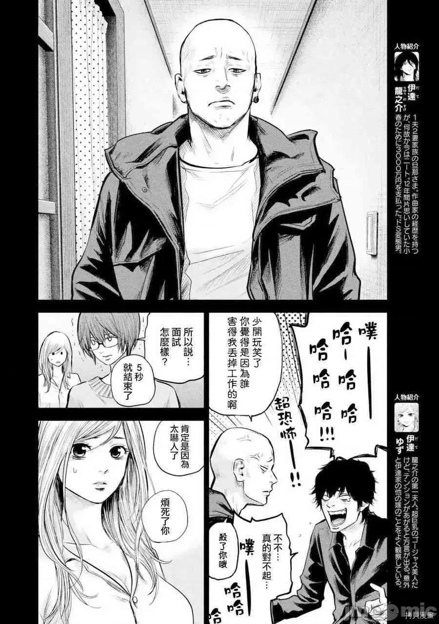 后宫婚 后宫婚127 第127话.zip 第4页
