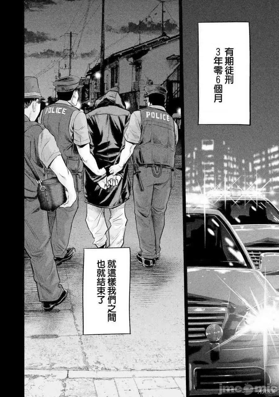 后宫婚 后宫婚127 第127话.zip 第10页