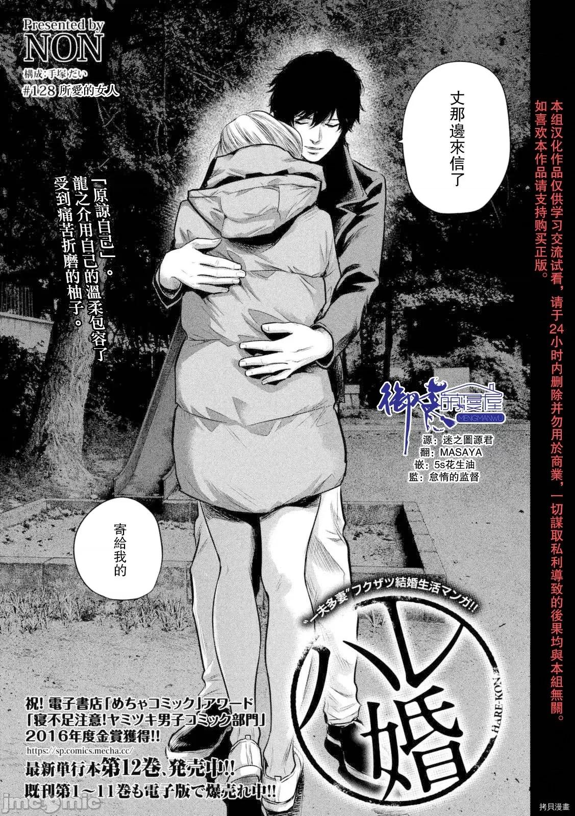 后宫婚 后宫婚128 第128话.zip 第1页