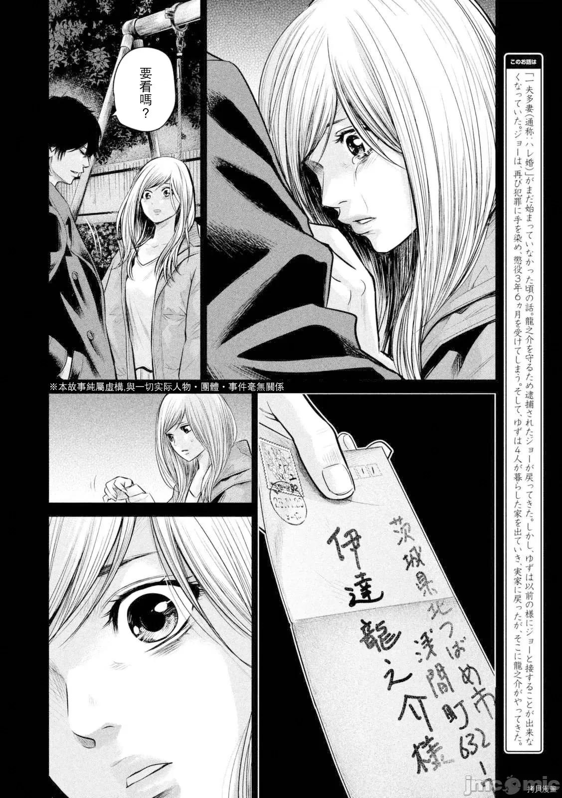 后宫婚 后宫婚128 第128话.zip 第2页