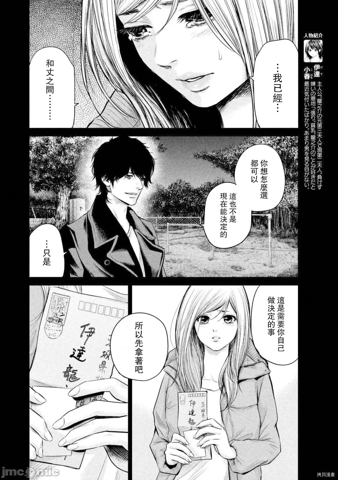 后宫婚 后宫婚128 第128话.zip 第4页