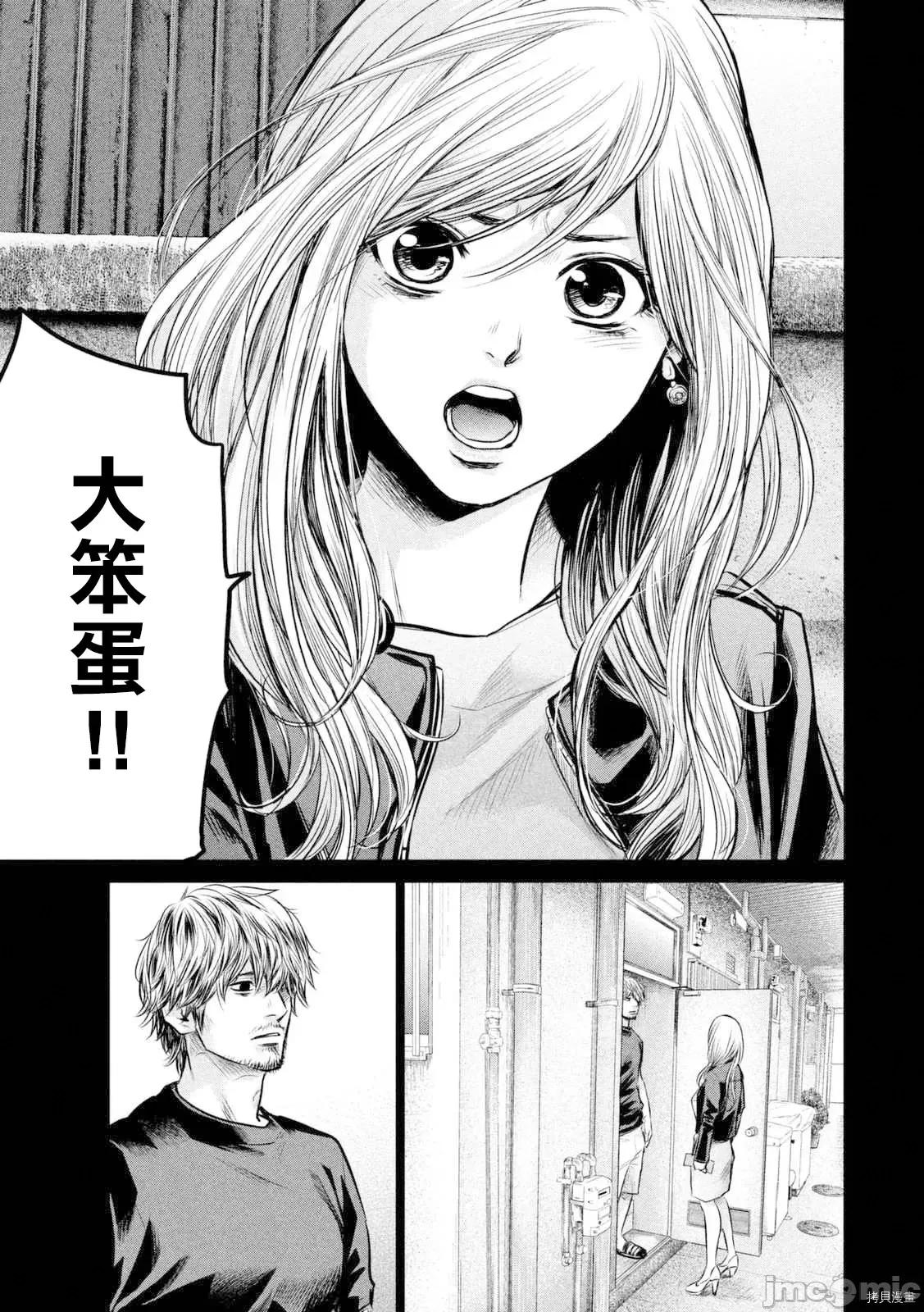 后宫婚 后宫婚128 第128话.zip 第7页