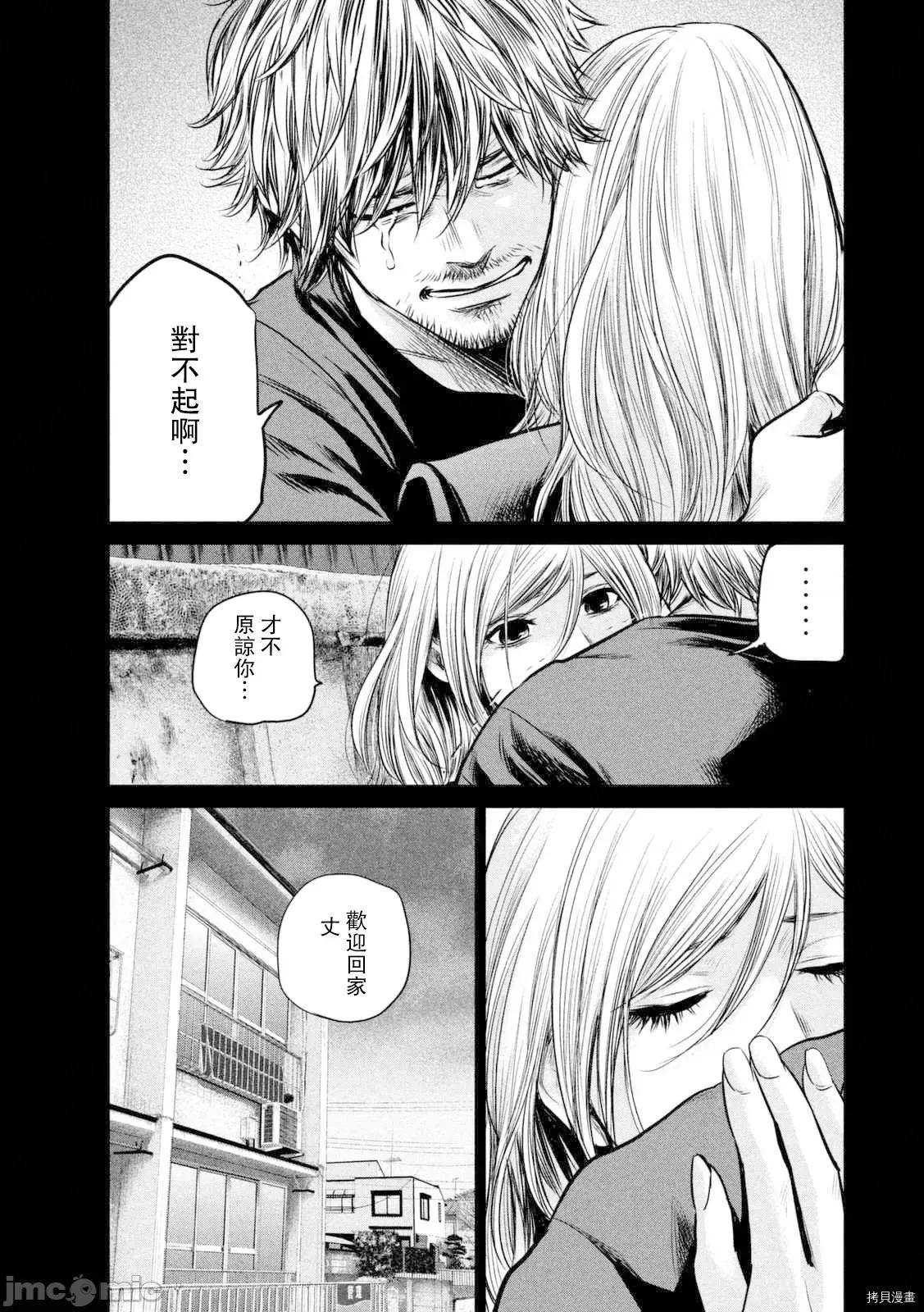 后宫婚 后宫婚128 第128话.zip 第9页