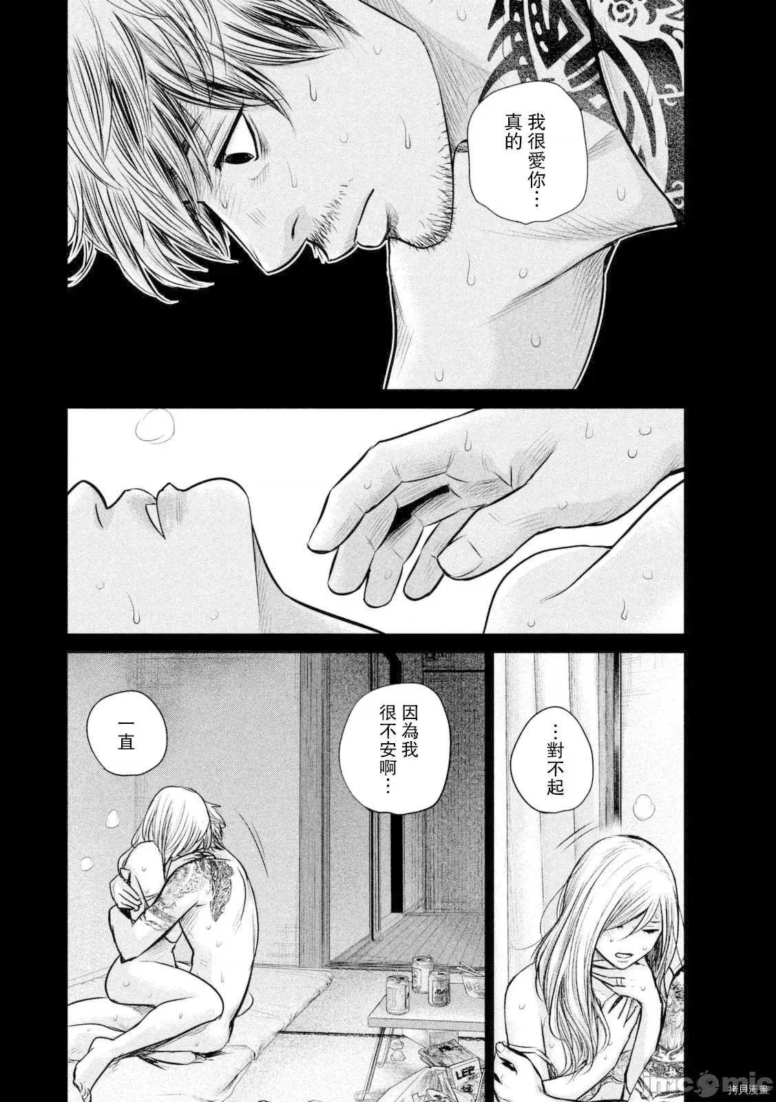 后宫婚 后宫婚128 第128话.zip 第15页