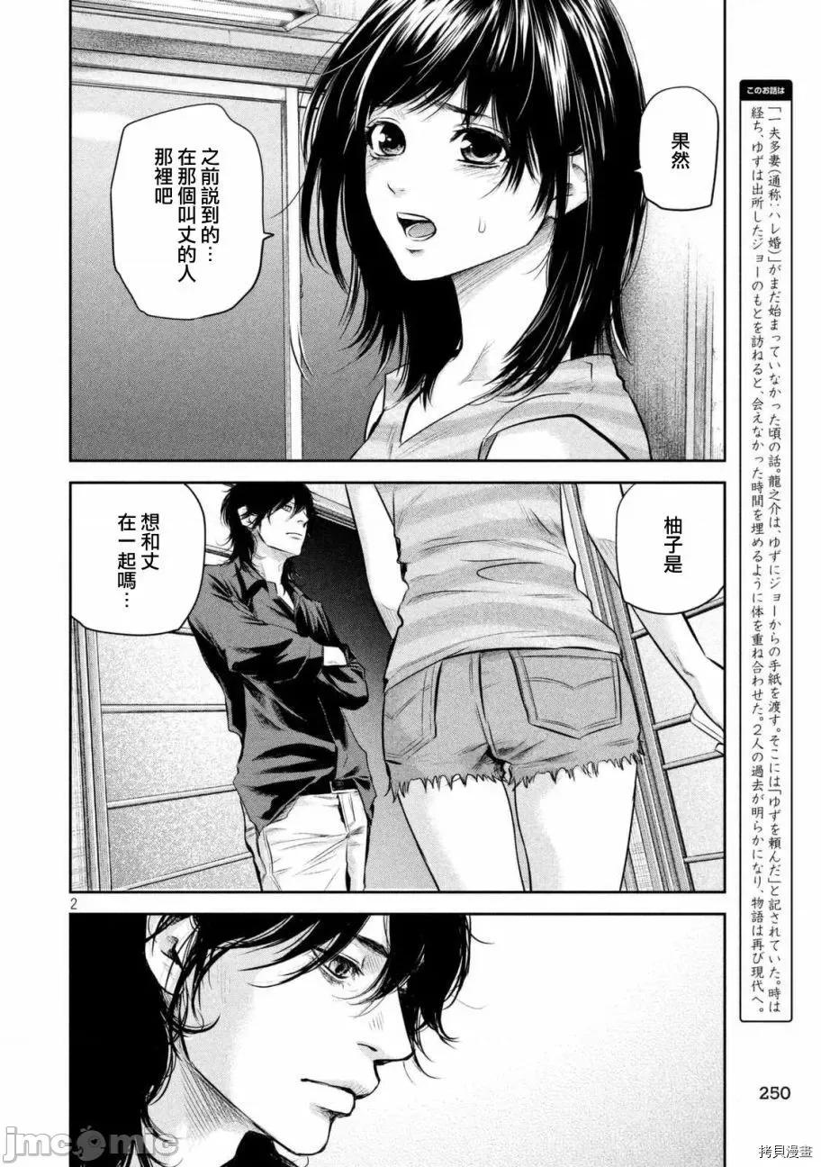 后宫婚 后宫婚129 第129话.zip 第2页