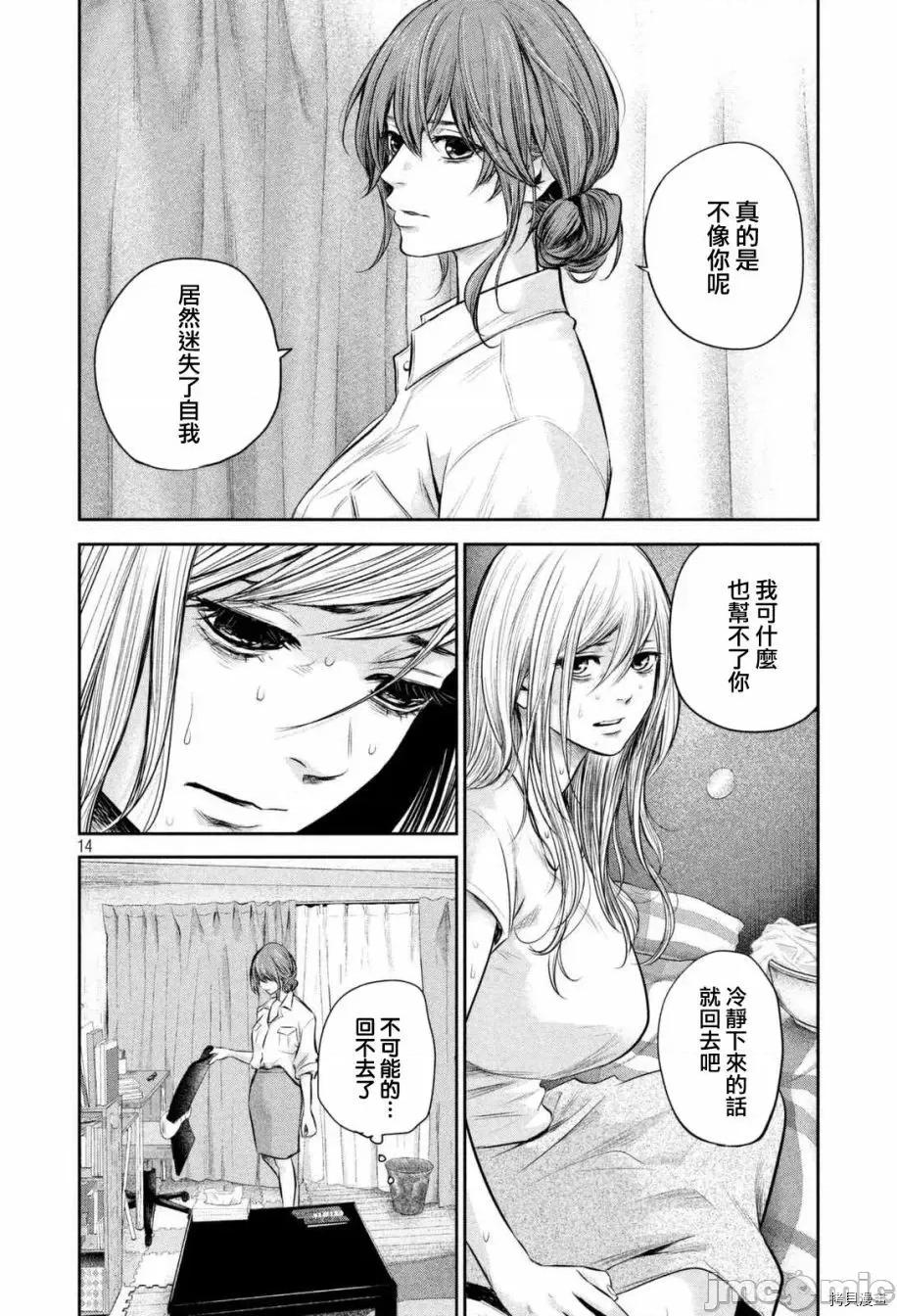 后宫婚 后宫婚129 第129话.zip 第14页