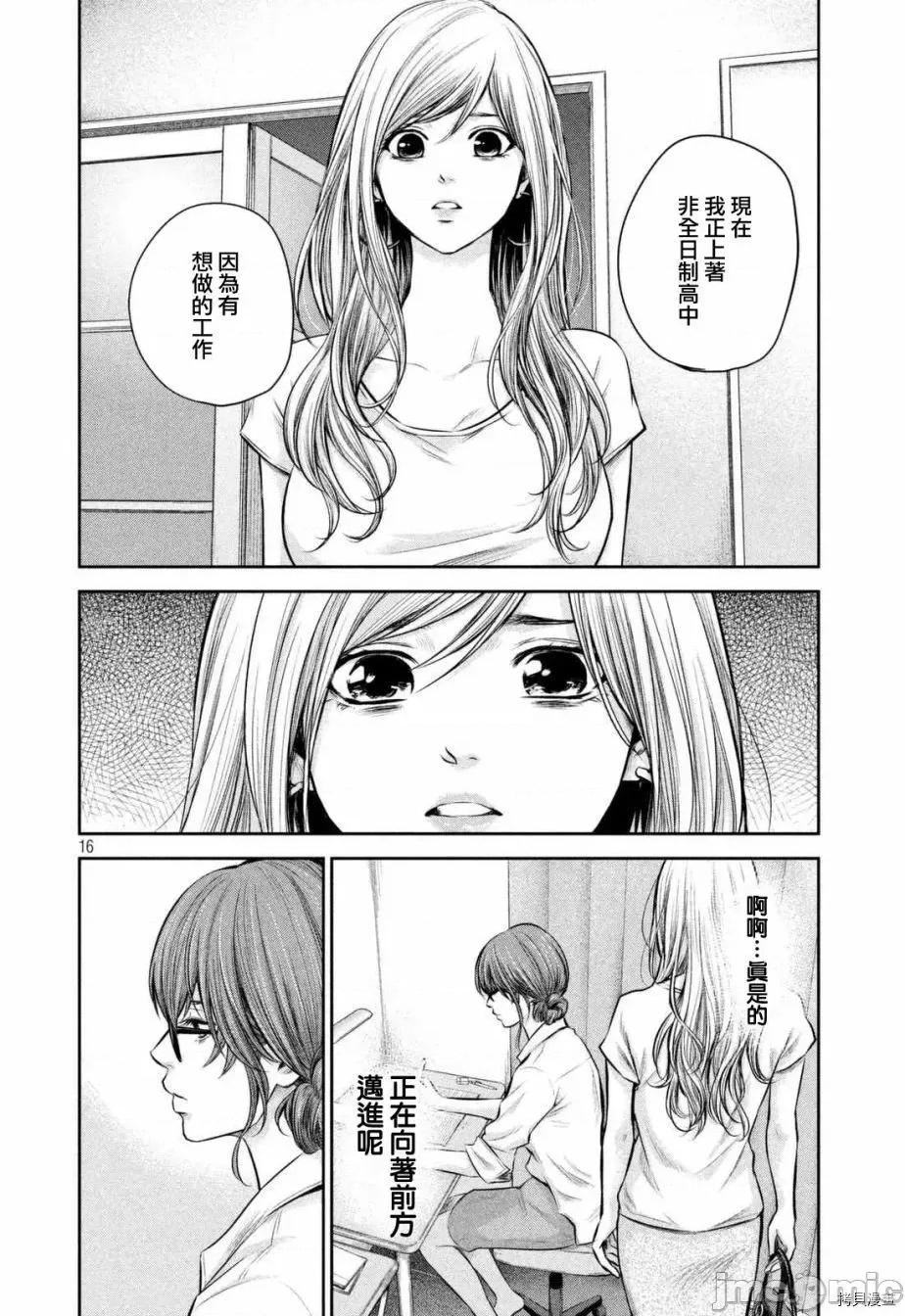 后宫婚 后宫婚129 第129话.zip 第16页