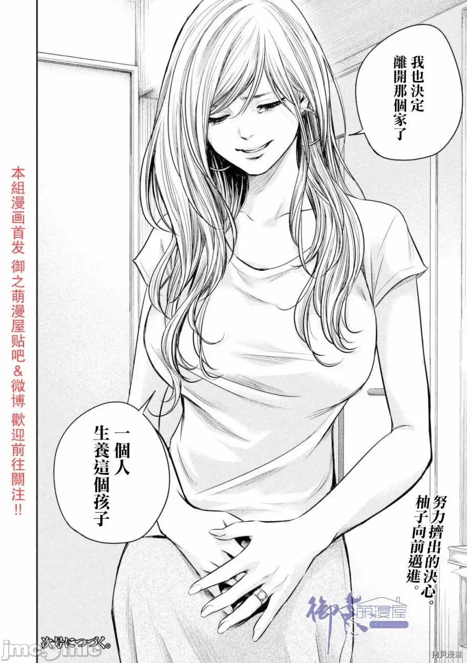 后宫婚 后宫婚129 第129话.zip 第18页