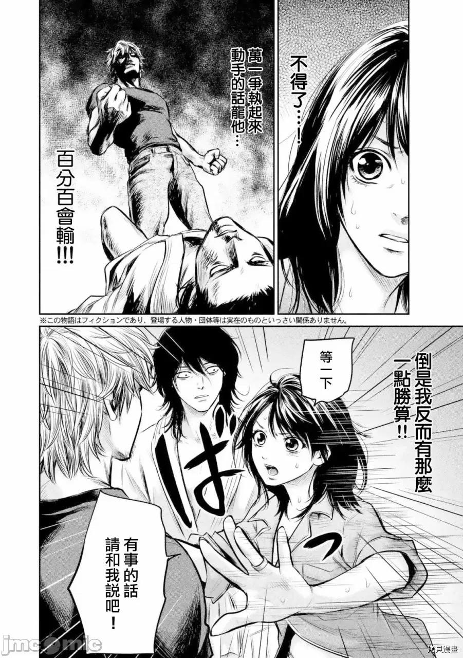 后宫婚 后宫婚131 第131话.zip 第3页
