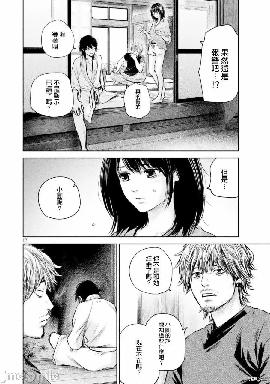 后宫婚 后宫婚131 第131话.zip 第11页