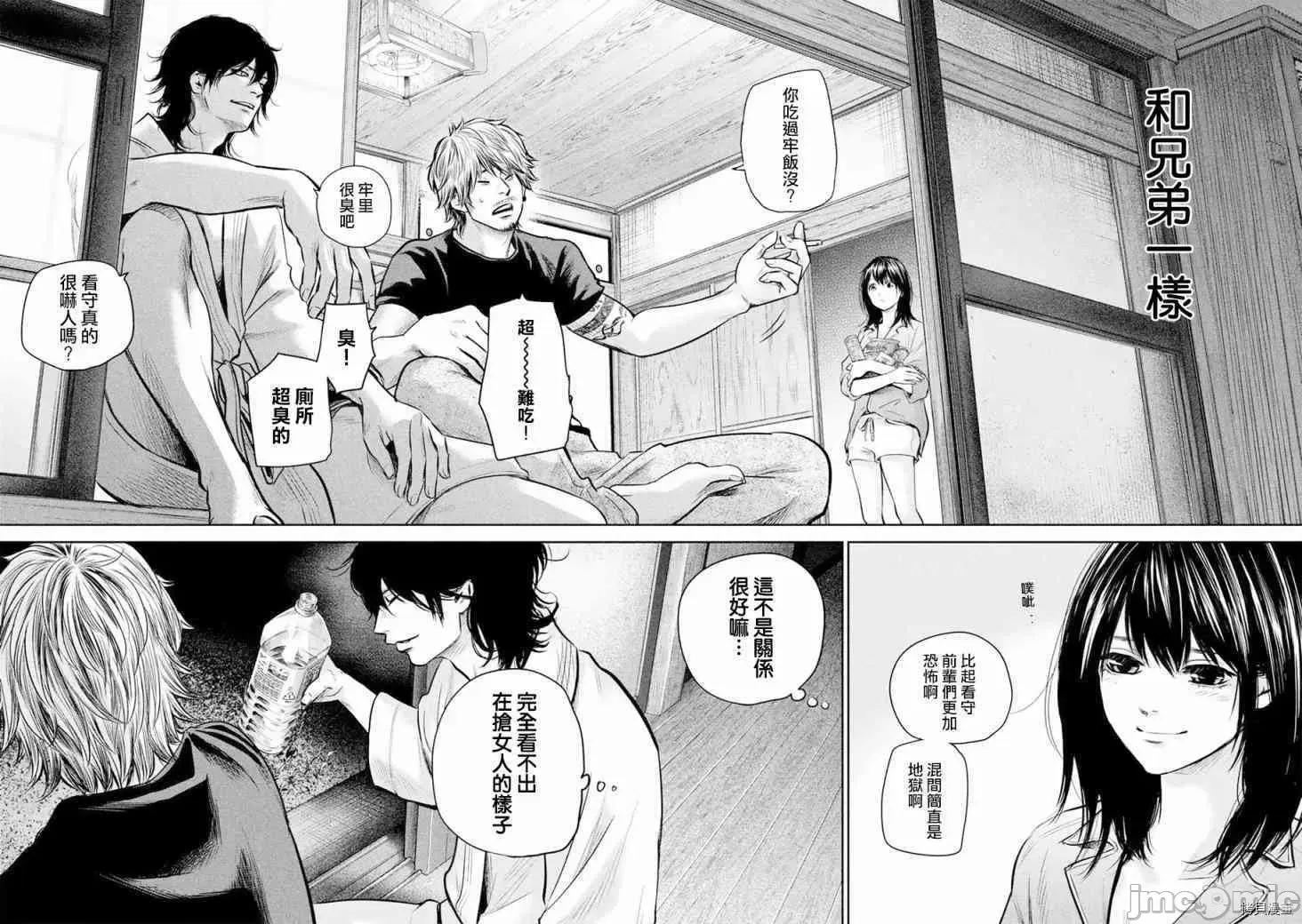 后宫婚 后宫婚131 第131话.zip 第15页